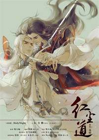 红尘道场李冠宇